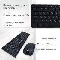 Бездротовий комплект клавіатура та мишка UKC K06 бездротова клавіатура та миша для комп'ютера