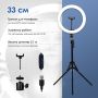 Кільцева лампа 33 см Ring Fill Light зі штативом на 2м лампа для селфі (1801)