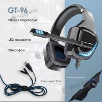 Игровые наушники Ovleng GT96 с микрофоном и подсветкой геймерские наушники Blue