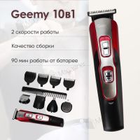 Тример з насадками Geemy GM-592 акумуляторна машинка для стрижки волосся та бороди 10 в 1 (637)