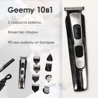 Тример з насадками Geemy GM-592 акумуляторна машинка для стрижки волосся та бороди 10 в 1 (638)