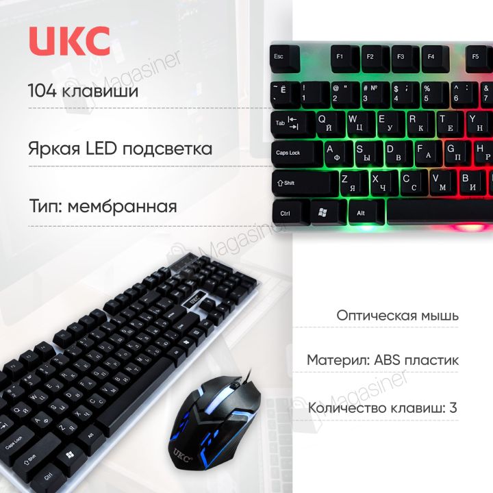 Игровой комплект клавиатура+мышь Combo Gamer K01 c подсветкой (874)