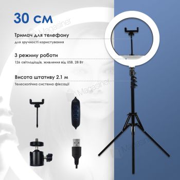 Кільцева лампа 30 см Ring Fill Light зі штативом 2м лампа для селфі (1651)