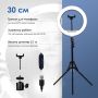 Кільцева лампа 30 см Ring Fill Light зі штативом 2м лампа для селфі (1651)