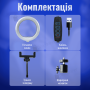 Кільцева LED лампа діаметром 33 см RGB MJ, штативом 2 метри лампа для селфі (1369)