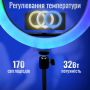 Кільцева LED лампа діаметром 33 см RGB MJ, штативом 2 метри лампа для селфі (1369)