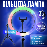 Кільцева LED лампа діаметром 33 см RGB MJ, штативом 2 метри лампа для селфі (1369)