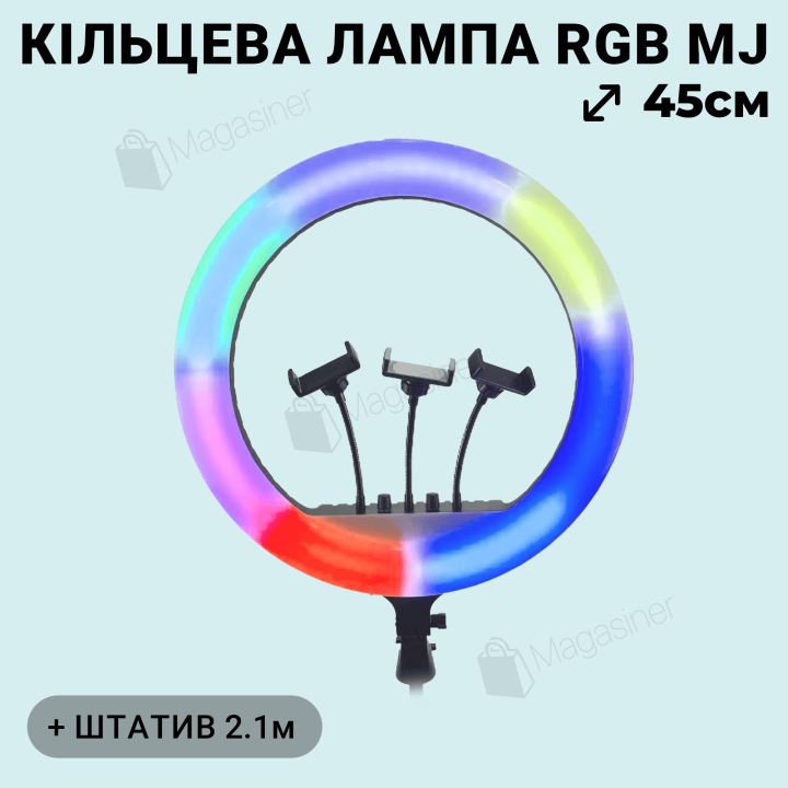 Кільцева LED лампа 45 см із 16 світловими схемами Ring Light RGB LED MJ 18 зі штативом 2,1 м (1629)