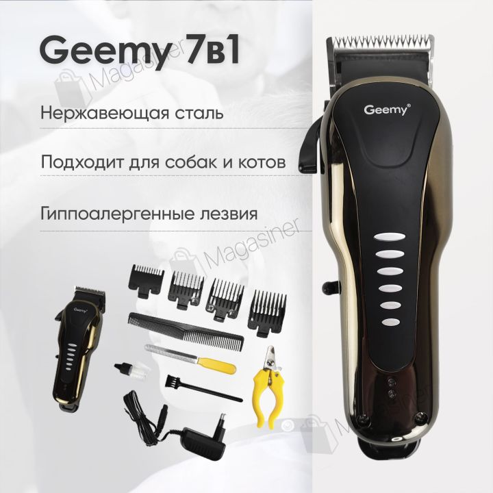 Машинка для стрижки животных Geemy GM 6063 + 4 насадки груминга (1877)