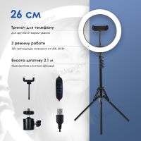 Кільцева LED лампа 26 см Ring Fill Light з тримачем для телефону лампа для селфі (1012-01)
