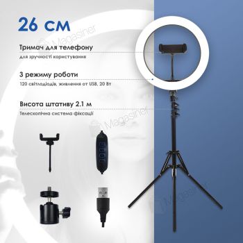 Кільцева LED лампа 26 см Ring Fill Light з тримачем для телефону лампа для селфі (1012-01)