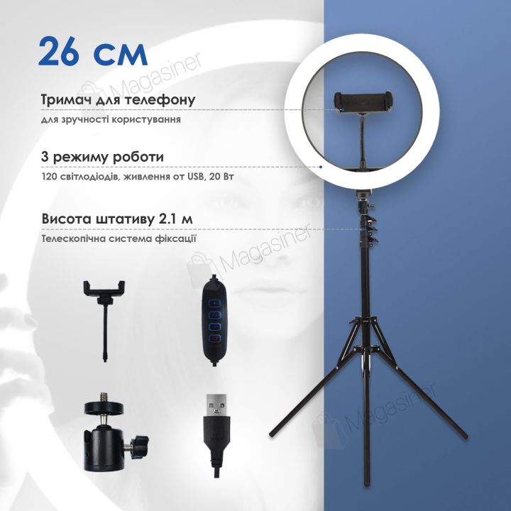 Кільцева LED лампа 26 см Ring Fill Light з тримачем для телефону лампа для селфі (1012-01)