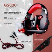 Игровые наушники Kotion Each G2000 с микрофоном и подсветкой геймерские наушники Red