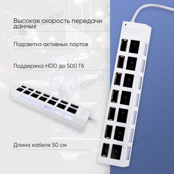 Разветвитель на 7 портов USB 2.0 хаб с переключателями Memos HB27-203PBK Белый (1404-1)