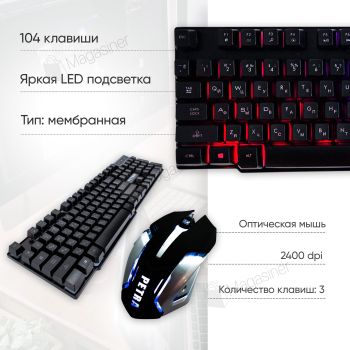  Игровой проводный комплект клавиатура и мышка PETRA MK геймерский комплект черный c RGB подсветкой