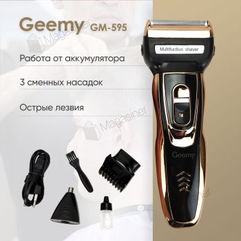 Набір для стрижки волосся бороди Geemy GM-595 тример з насадками 3 в 1