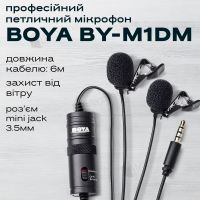 Петличный микрофон Boya BY M1DM, двойная петличка Боя для камеры и смартфона