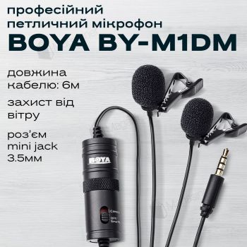 Петличный микрофон Boya BY M1DM, двойная петличка Боя для камеры и смартфона