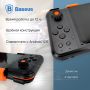 Беспроводной геймпад для телефона Baseus GAMO GA05 джойстик для пубг пабг мобайл pubg mobile смартфона 