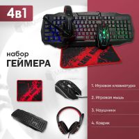 Ігровий дротовий комплект 4в1 клавіатура мишка навушники килимок Xtike Me CM406 геймерський комплект c RGB підсвічуванням