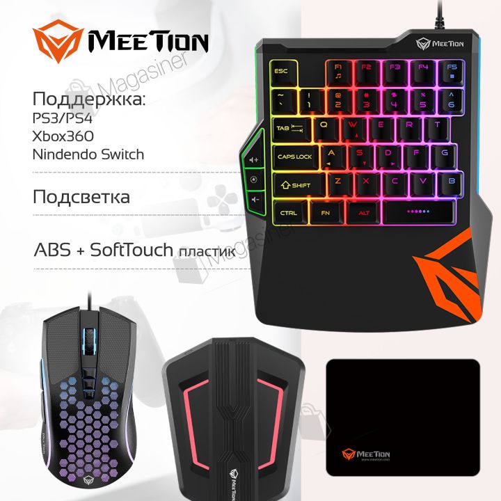 Игровой набор 4 в 1 Meetion 4in1MT-C0015В геймерский набор клавиатура и мышь для консоли PS4 PS3 Xbox