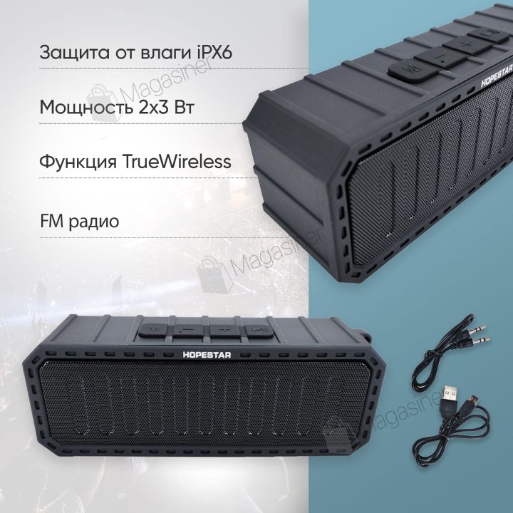 Беспроводная портативная мощная bluetooth колонка Hopestar T3 с влагозащитой IPX6 черная