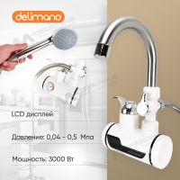 Кран электрический Delimano New Version проточный водонагреватель с душем и LCD экраном Нижнее Подключение Белый