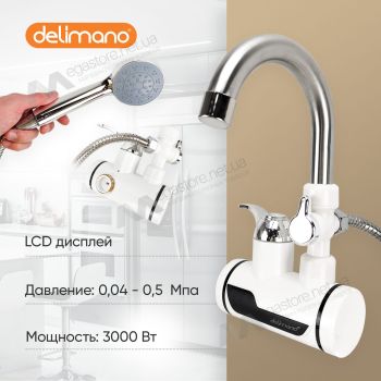 Кран электрический Delimano New Version проточный водонагреватель с душем и LCD экраном Нижнее Подключение Белый
