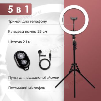 Набір для блогера 5 в 1 кільцева лампа 33 см Ring Fill Light зі штативом на 2м лампа для селфі (1965)