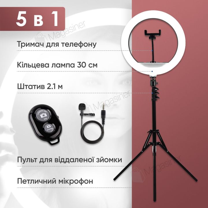 Набір для блогера 5 в 1 кільцева лампа 30 см Ring Fill Light зі штативом на 2м лампа для селфі (1966)