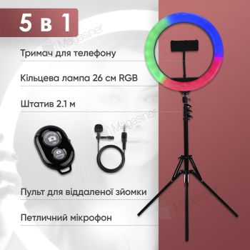 Набір для блогера 5 в 1 кільцева лампа 26 см RGB MJ зі штативом на 2м лампа для селфі (2128)