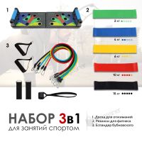 Набор 3 в 1 Эспандер Бубновского набор трубчатых эспандеров 5 шт доска для отжиманий резинки для фитнеса