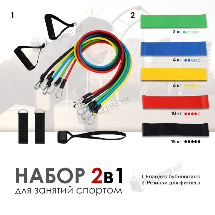 Набор 2 в 1 Эспандер Бубновского набор трубчатых эспандеров 5 шт резинки для фитнеса