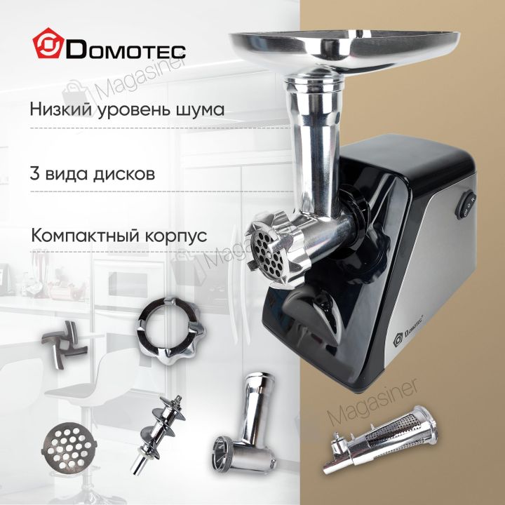 Электромясорубка с соковыжималкой Domotec MS 2023 мясорубка электрическая с насадками для колбасы