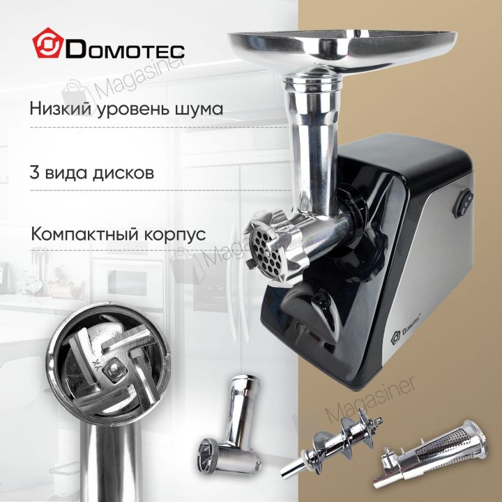 Электромясорубка Domotec MS 2022 мясорубка электрическая с насадками для колбасы