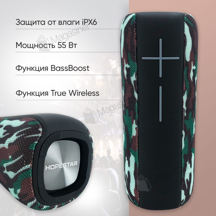 Портативная bluetooth колонка Hopestar P15 MAX портативная блютуз колонка 55 Вт камуфляж