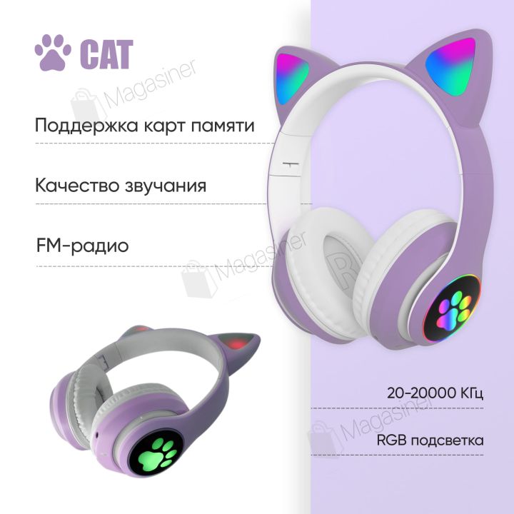 Бездротові навушники Bluetooth Cat STN-28 Котячі вушка Гарнітура з мікрофоном FM радіо + AUX, підсвічування (Фіолетові)