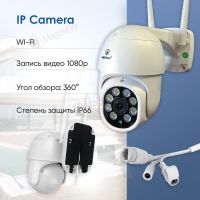 Уличная IP камера видеонаблюдения JORTAN JT-8170QJ WIFI IP 360/90 2.0mp поворотная с удаленным доступом