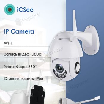 Вулична IP камера відеоспостереження iCSee ABQ-A1S WIFI IP 360/90 2.0mp поворотна з віддаленим доступом