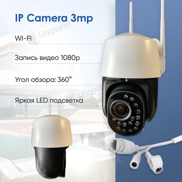 Уличная ip камера видеонаблюдения EC129-X15 wifi ip 360/90 3.0mp поворотная с удаленным доступом