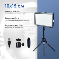 Прямокутна світлодіодна лампа Ring Fill Light для фото, відео світло 10х15 см зі штативом 2,1 метра лампа для фону працює від USB ( (2476-1)