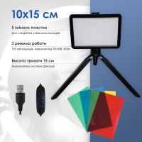 Прямокутна світлодіодна LED лампа Ring Fill Light для фото, відео світло 10х15 см з триногами 15 см лампа для фону працює від USB
