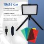 Прямокутна світлодіодна LED лампа Ring Fill Light для фото, відео світло 10х15 см з триногами 15 см лампа для фону працює від USB