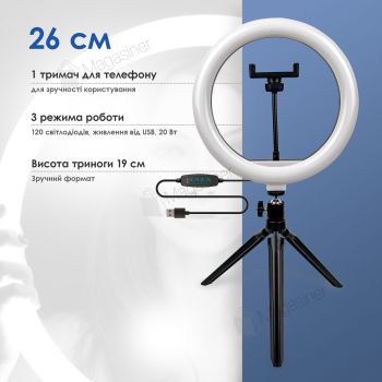 Кільцева лампа 26 см Ring Fill Light з триногою кільцевою лампою для селфі лампа для тик струму (1012-1)