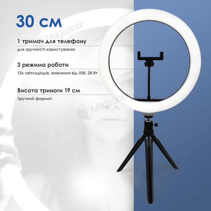 Кільцева лампа 30 см Ring Fill Light з триногою кільцевою лампою для селфі лампа для тик струму (1651-1)