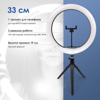 Кільцева лампа 33 см Ring Fill Light з триногою кільцевою лампою для селфі лампа для тик струму (1253-1)