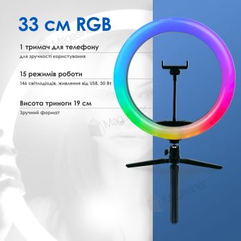 Кільцева лампа 33 см RGB MJ з тринога лампа для селфі лампа для тик струму (1369-1)