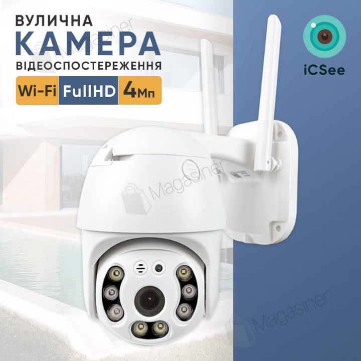 Вулична поворотна IP WIFI камера відеоспостереження WiFi HD-63 - 4мп ICSee камера зовнішнього спостереження для дому (1857-5)