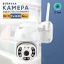 Вулична поворотна IP WIFI камера відеоспостереження WiFi HD-63 - 4мп ICSee камера зовнішнього спостереження для дому (1857-5)