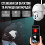 Вулична поворотна IP WIFI камера відеоспостереження WiFi HD-63 ICSee - 4мп + карта 64 гб камера зовнішнього спостереження для дому (1857-5-1)